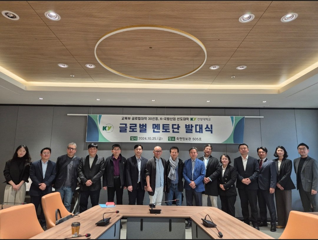 글로벌 멘토단 발대식 단체 사진
